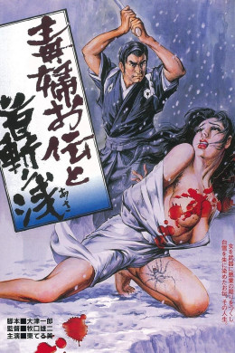 Decapitation of an Evil Woman 1977