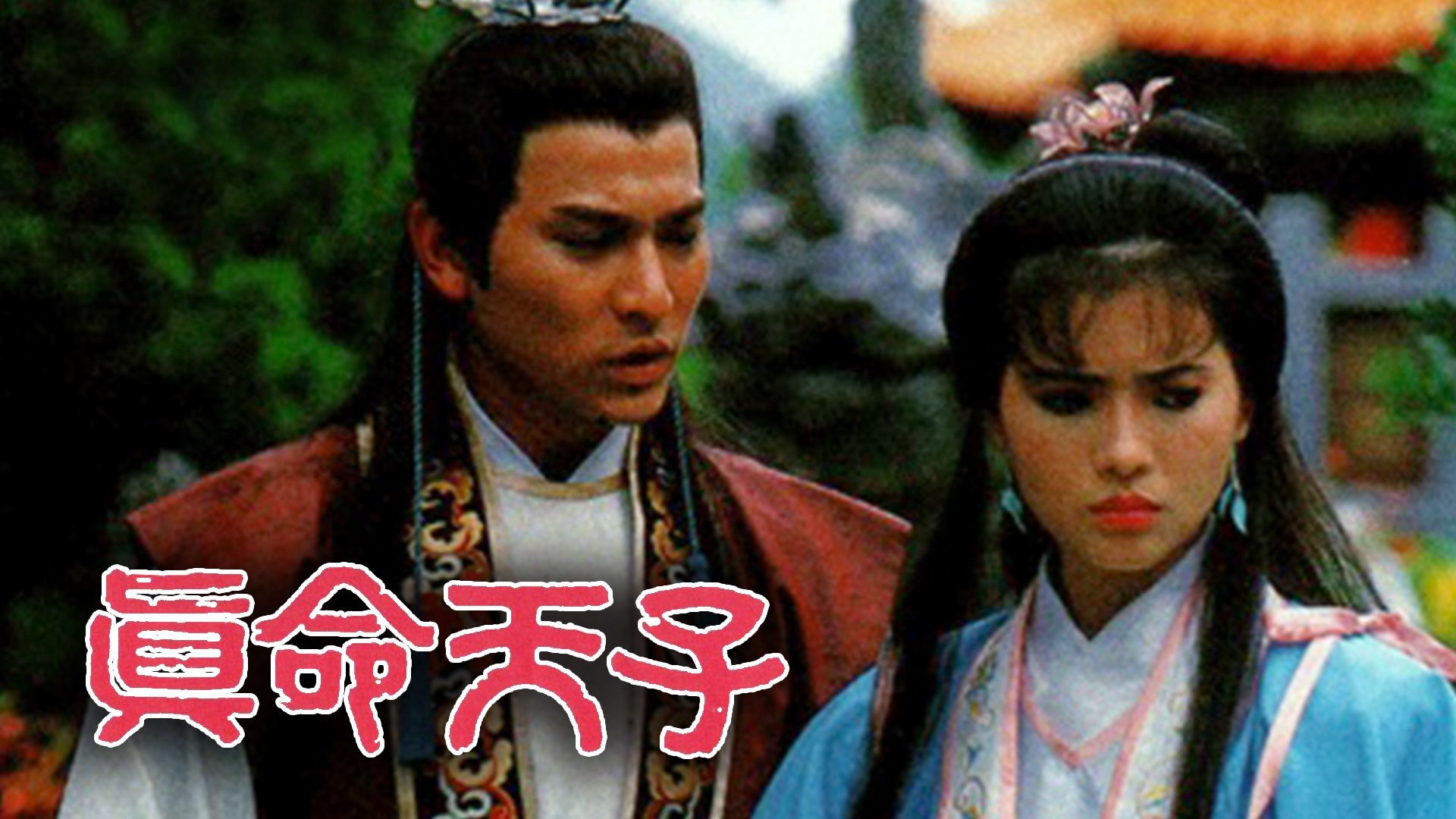Chân Mệnh Thiên Tử Chân Mệnh Thiên Tử