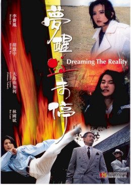 Dreaming the Reality