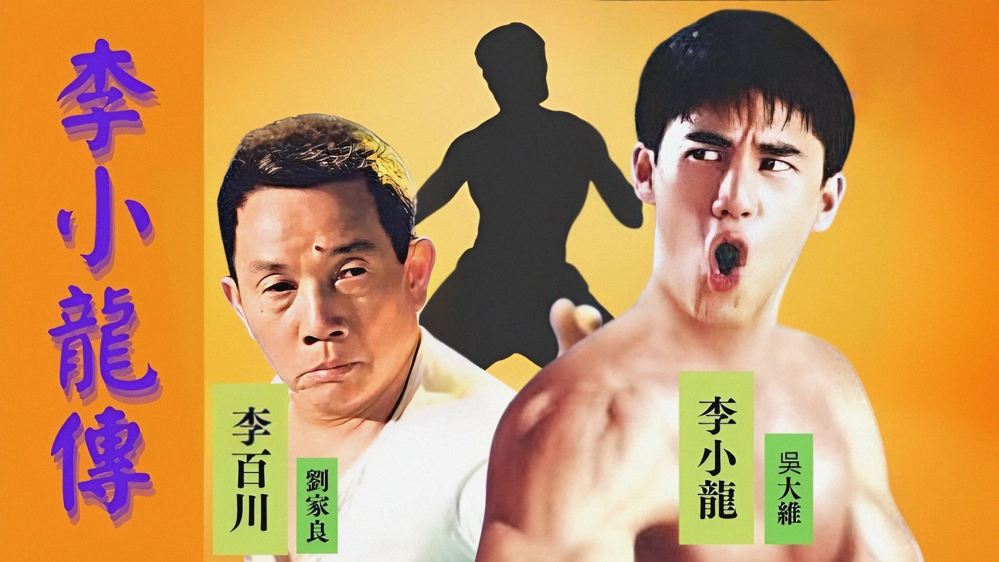 Lý Tiểu Long Truyền Kỳ Lý Tiểu Long Truyền Kỳ