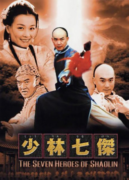 Shaolin Adventure