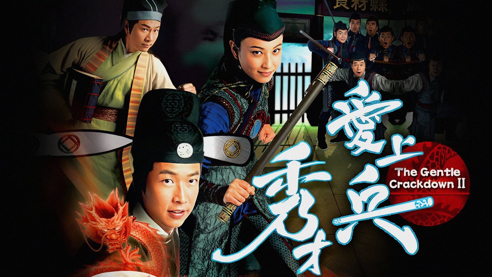 Mưu Dũng Kỳ Phùng Ii Mưu Dũng Kỳ Phùng Ii