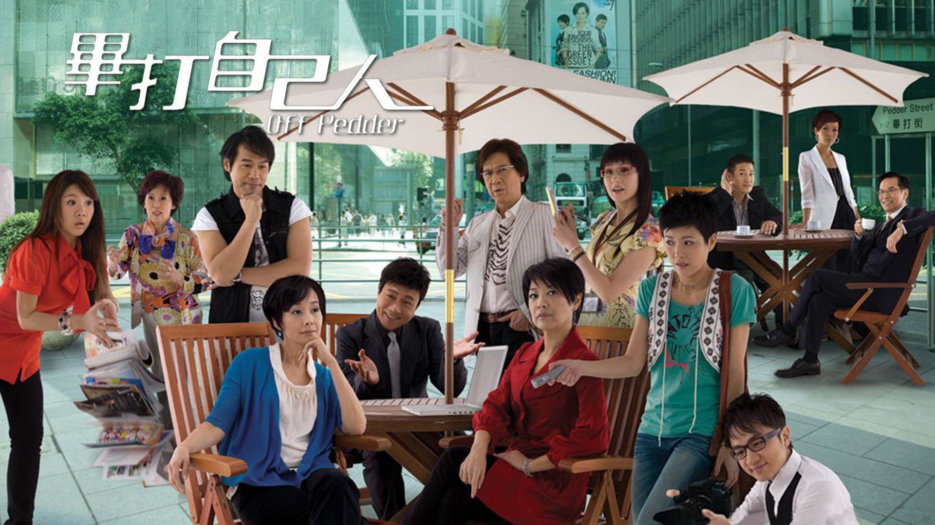 Tình Đồng Nghiệp Tình Đồng Nghiệp