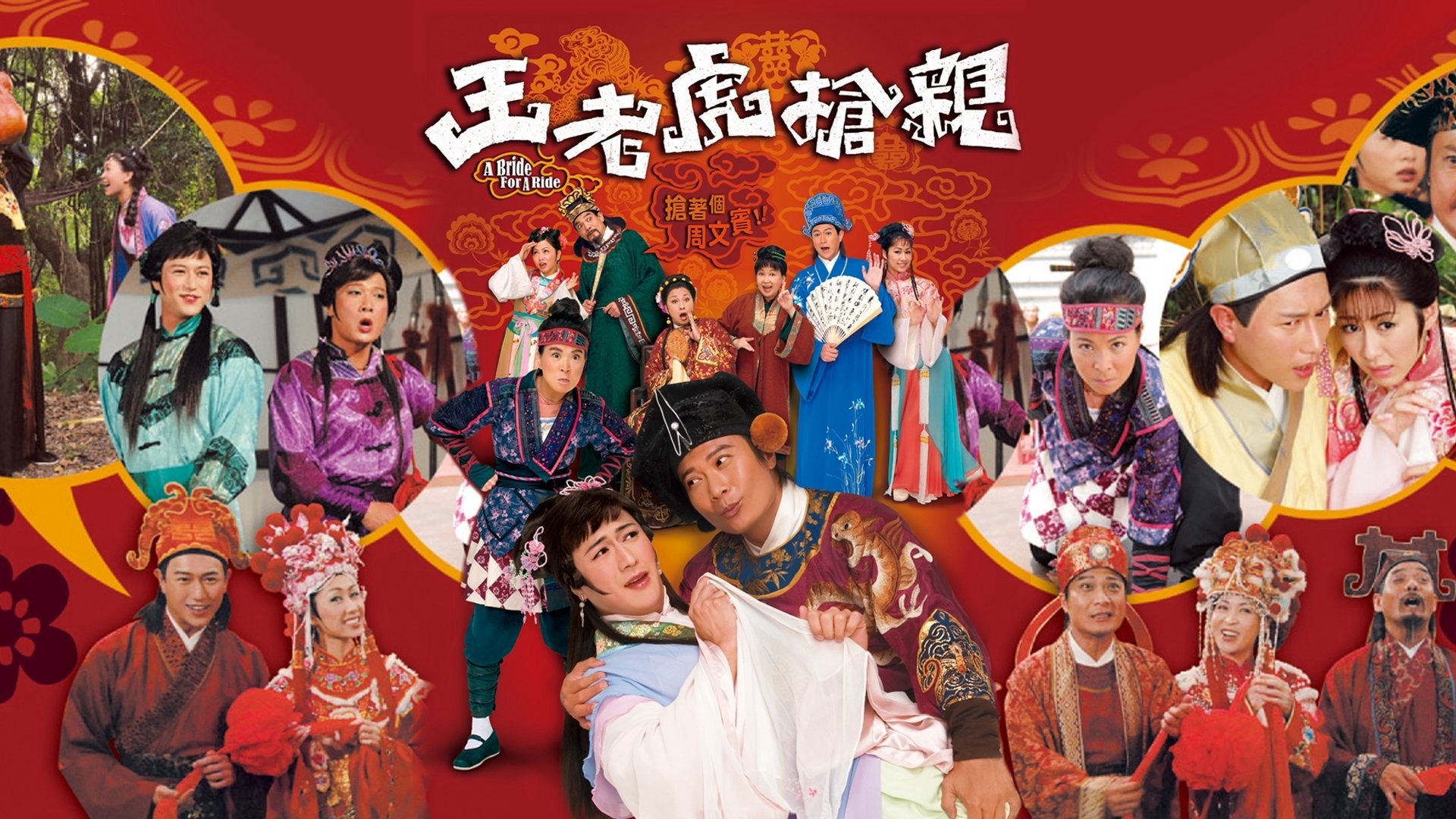 Vương Lão Hổ Cướp Vợ Vương Lão Hổ Cướp Vợ