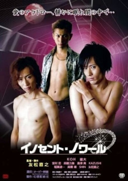 Màu Đen Ngây Thơ