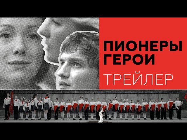 Những Anh Hùng Tiên Phong Những Anh Hùng Tiên Phong