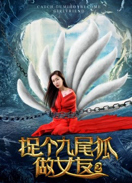 Catch A Gumiho as My Girlfriend 2