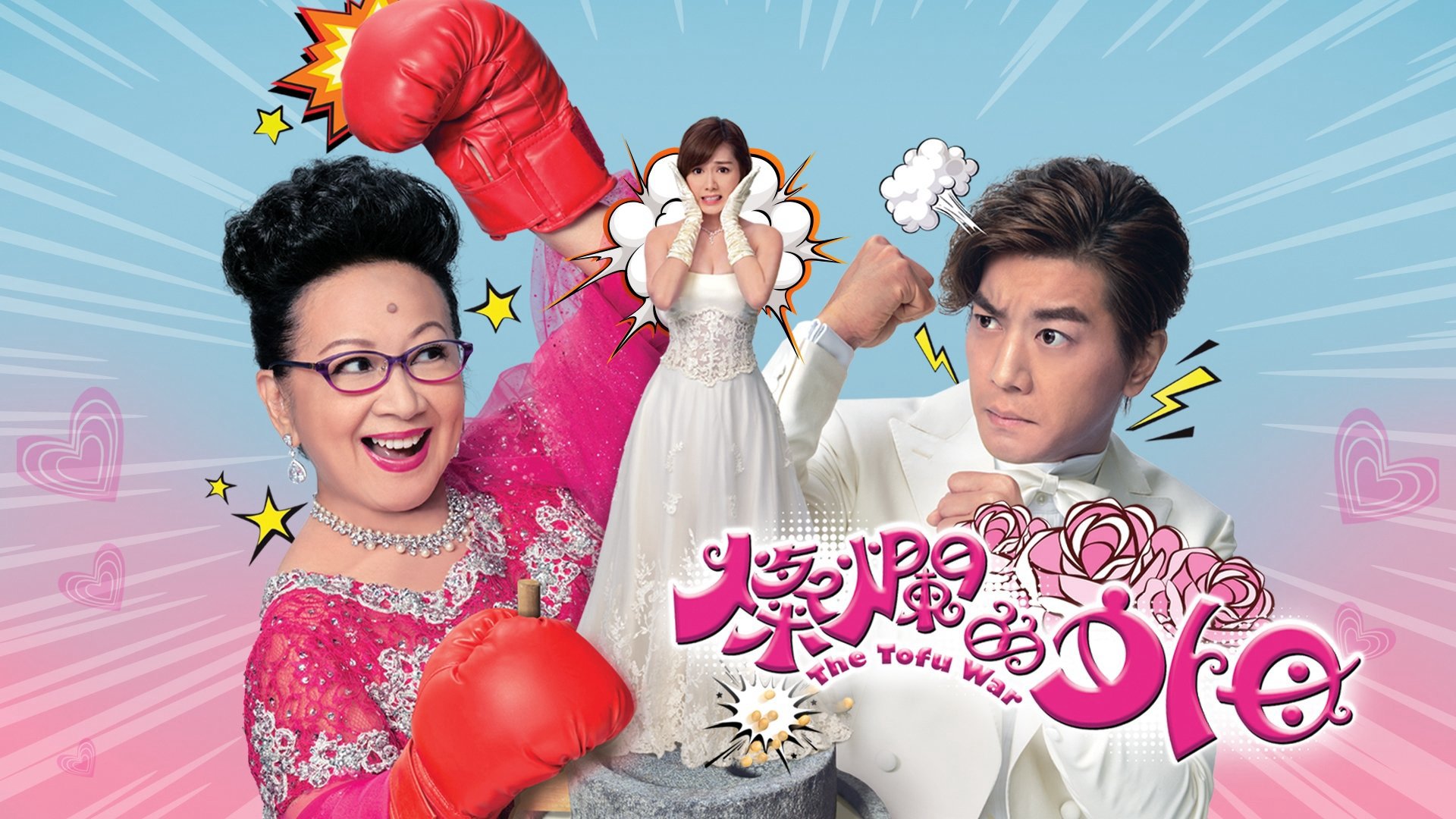 Mẹ Vợ Rực Rỡ Mẹ Vợ Rực Rỡ