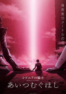 Knights Of Sidonia: Love Woven In The Stars