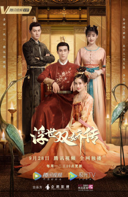 Legends of the two Sisters in the Chao