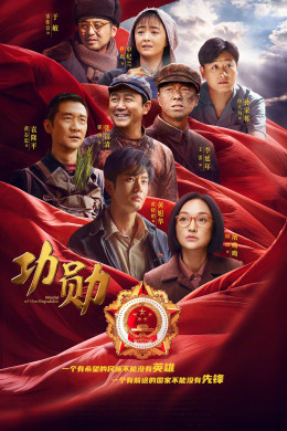 Công Huân Công Huân