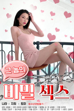 Bí Mật Của Young-Joo