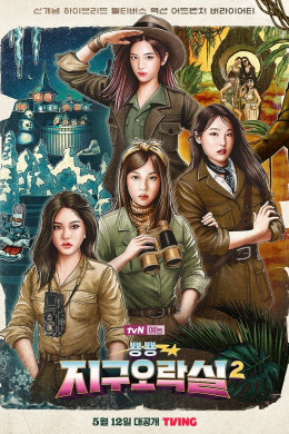 Earth Arcade (Season 2)