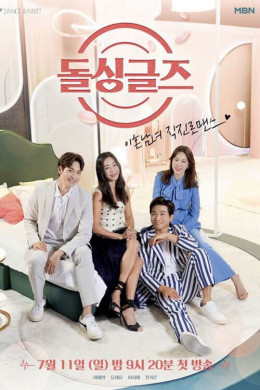 Love After Divorce (Season 4)