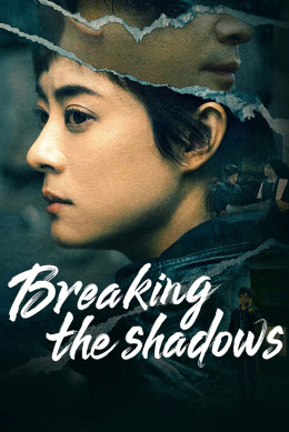 Breaking the Shadows