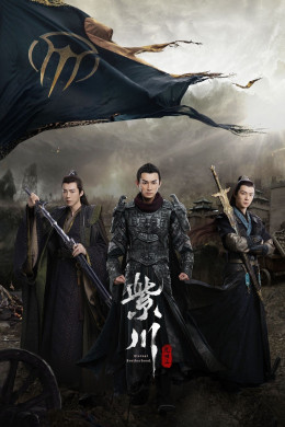Eternal Brotherhood (Season 2)