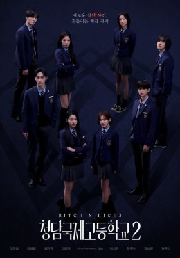 Bitch and Rich (Season 2)