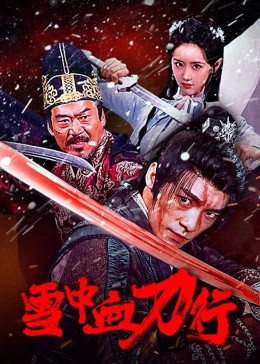 Tuyết Trung Huyết Đao Hành