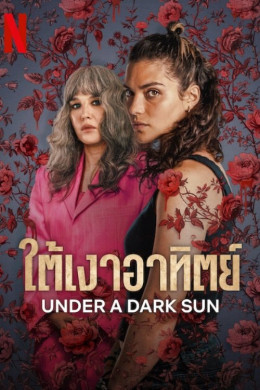 Under a Dark Sun
