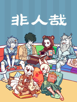 Fei Ren Zai 3Rd Season