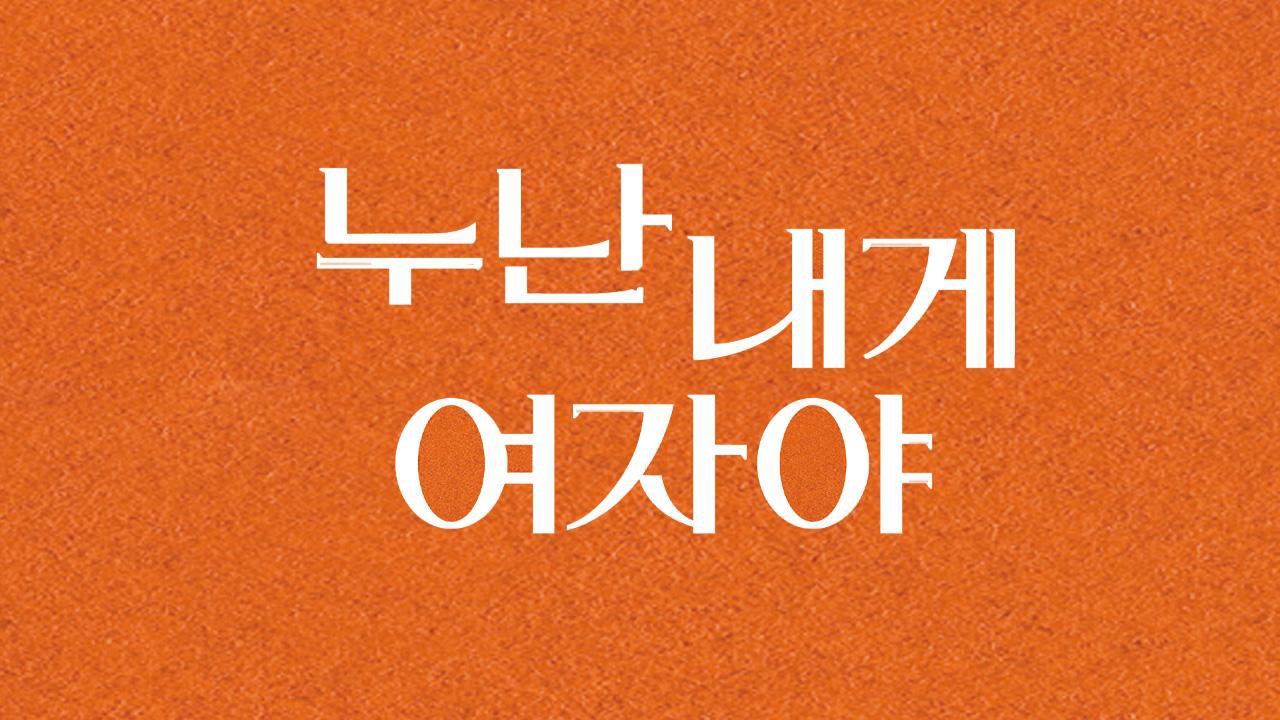 Chị Ơi, Anh Yêu Em Chị Ơi, Anh Yêu Em