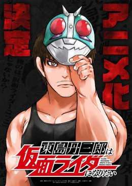 Tojima Muốn Trở Thành Kamen Rider Tojima Muốn Trở Thành Kamen Rider