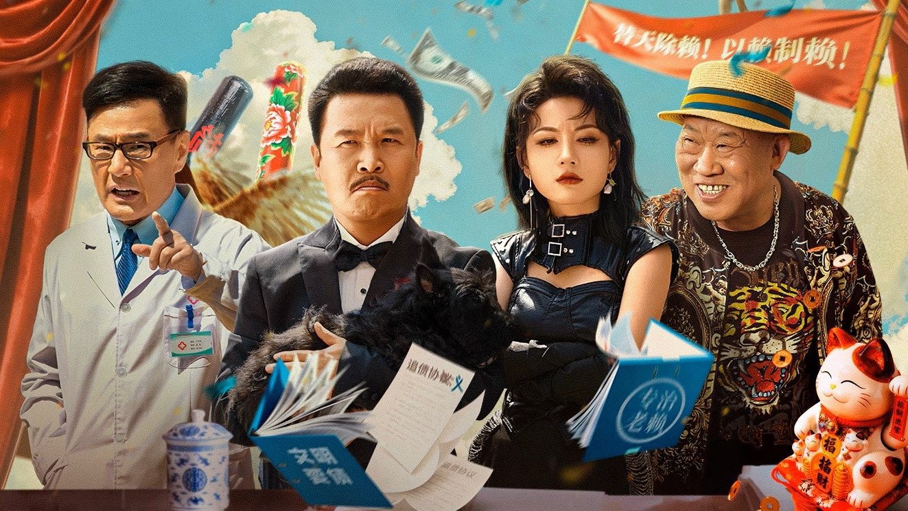 The Haoge Of Erlonghu: No Rogues Under Heaven The Haoge Of Erlonghu: No Rogues Under Heaven