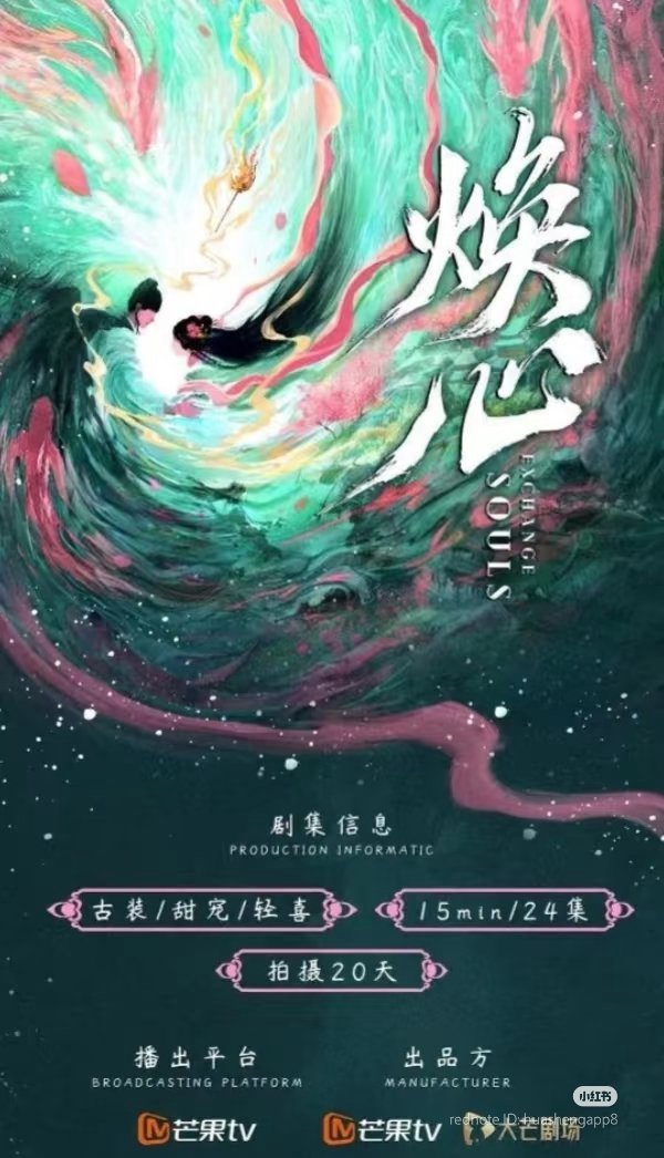 Hoán Đổi Linh Hồn Hoán Đổi Linh Hồn